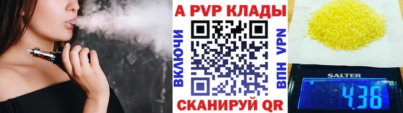 Alpha PVP крисы CK  Купить где  Гвардейск 