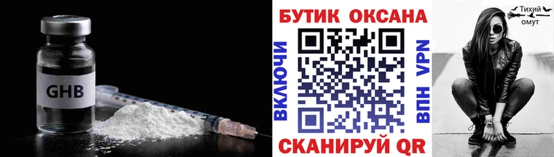БУТИРАТ вода  Купить  Гвардейск 