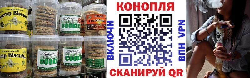 Печенье с ТГК конопля  Купить где  Гвардейск 