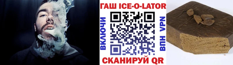 Купить где  Гвардейск  ГАШ гарик 