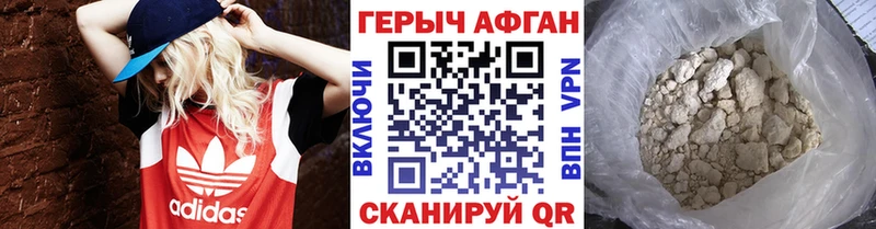 Героин VHQ  Купить закладки  Гвардейск 