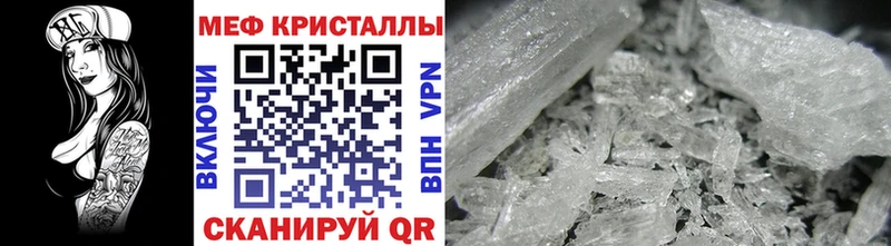 Мефедрон мяу мяу  Гвардейск 
