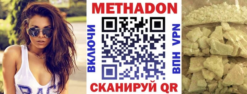 Купить  Гвардейск  Метадон мёд 